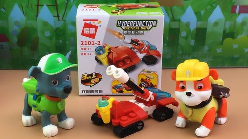 启蒙超变机动队玩具与狗狗巡逻队拼双管高射炮 创意与合作的玩具世界